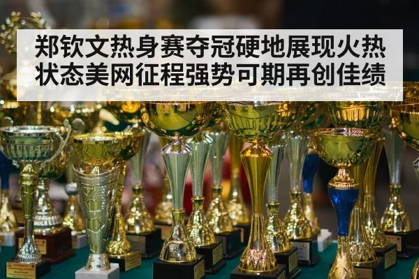 tennis champion trophy
