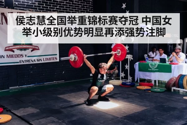 olympic weightlifting competition